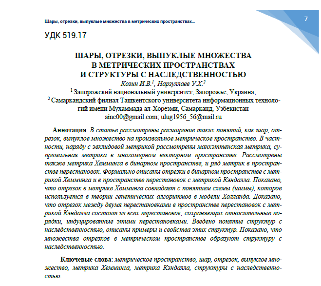 №1(1)2022 ISSN 21-81-3086