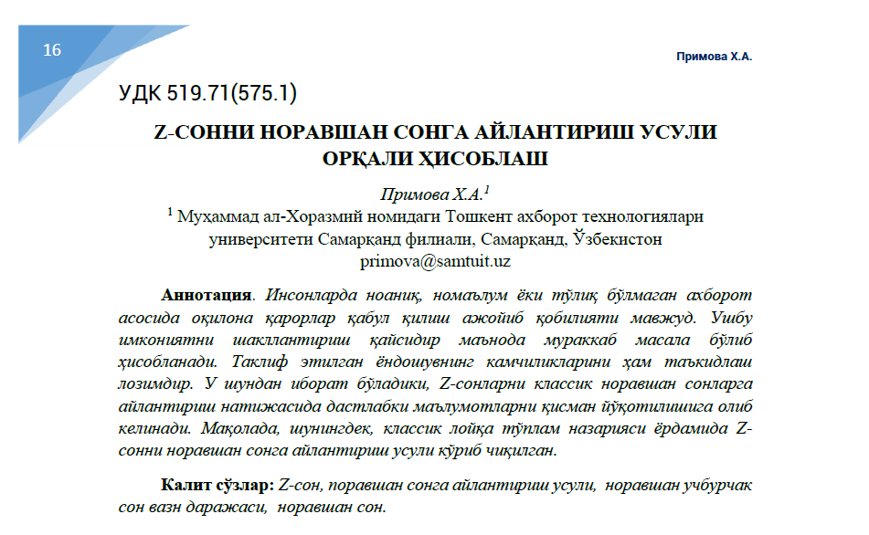 №1(1)2022 ISSN 21-81-3086