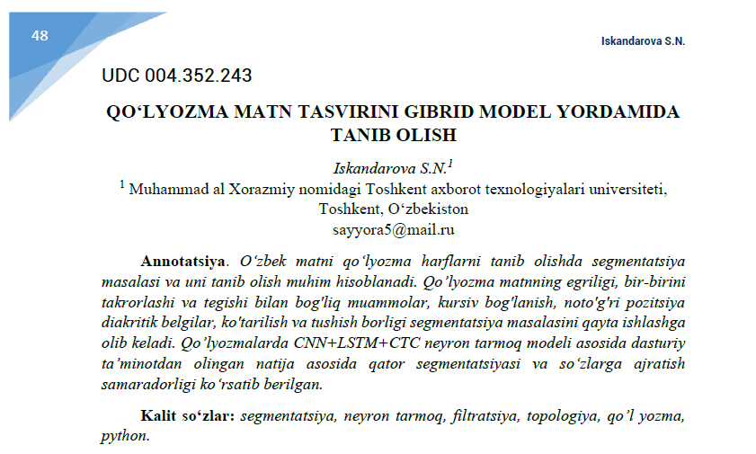 №1(1)2022 ISSN 21-81-3086