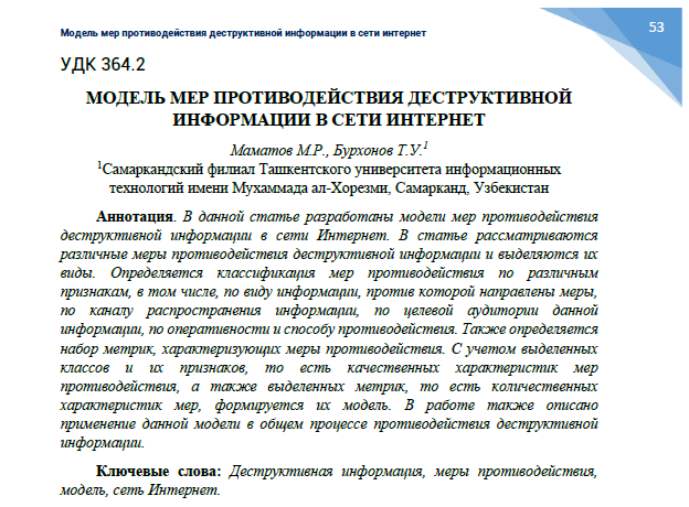 №1(1)2022 ISSN 21-81-3086