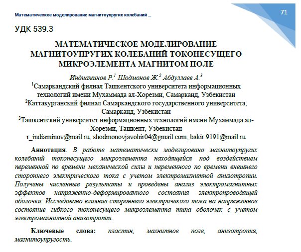 №1(1)2022 ISSN 21-81-3086