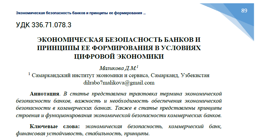 №1(1)2022 ISSN 21-81-3086