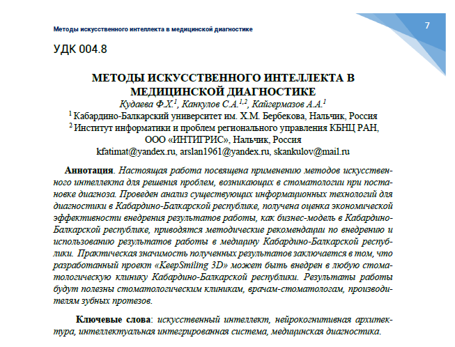 №2(2)2022 ISSN 2181-3086