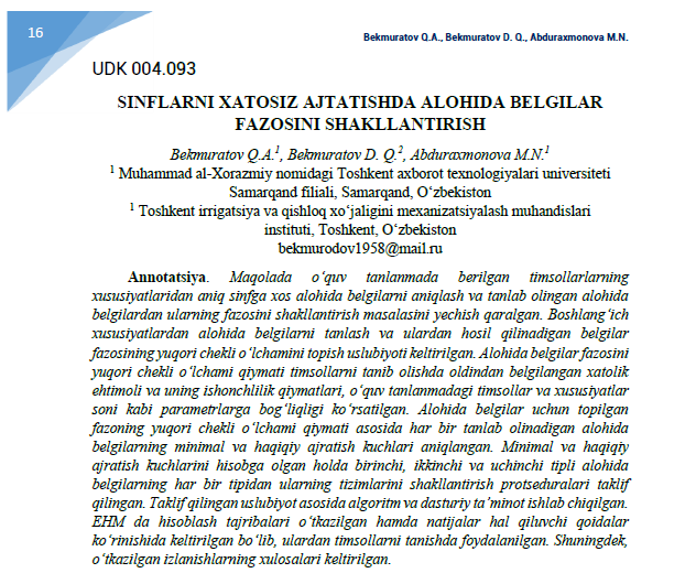 №2(2)2022 ISSN 2181-3086