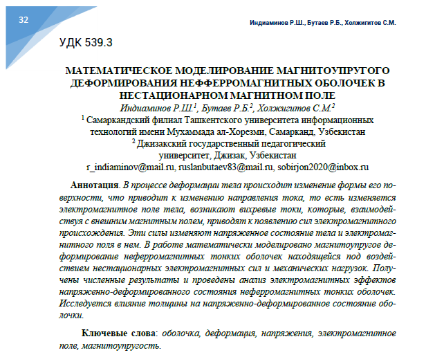 №2(2)2022 ISSN 2181-3086