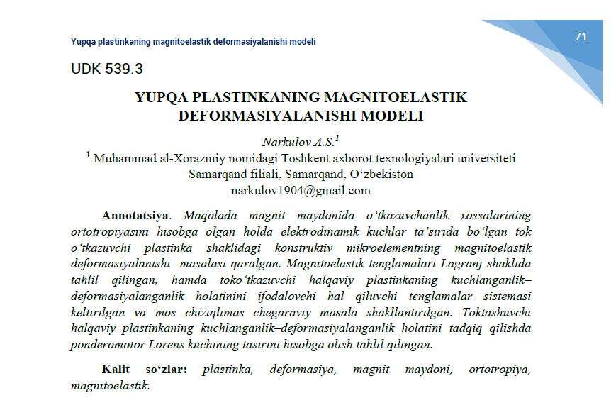 №2(2)2022 ISSN 2181-3086