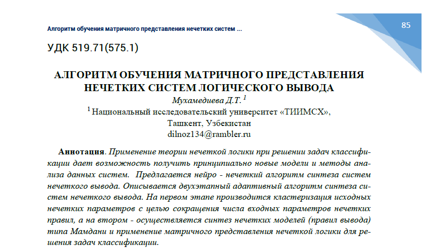 №2(2)2022 ISSN 2181-3086