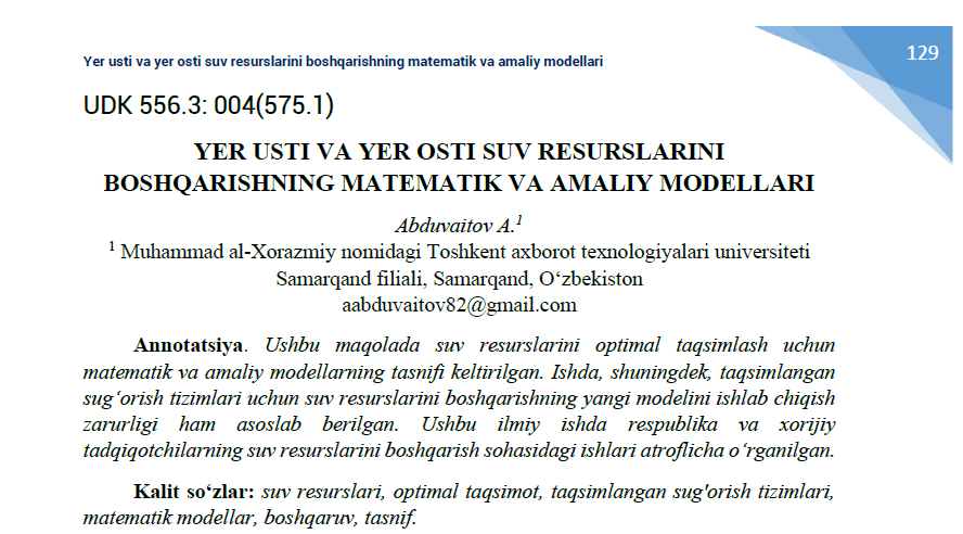 №2(2)2022 ISSN 2181-3086